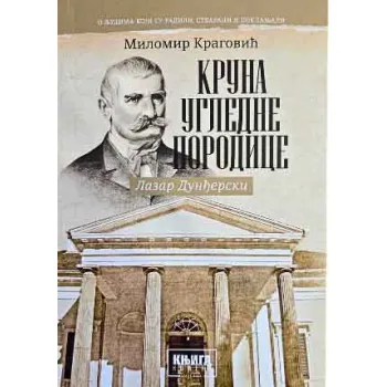 KRUNA UGLEDNE PORODICE - LAZAR DUNĐERSKI 