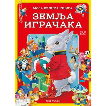 MOJA VELIKA KNJIGA - ZEMLJA IGRAČAKA 