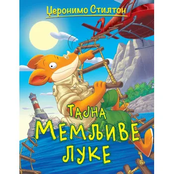 DŽERONIMO STILTON – PRIČE PUNE SMEHA – TAJNA MEMLJIVE LUKE 