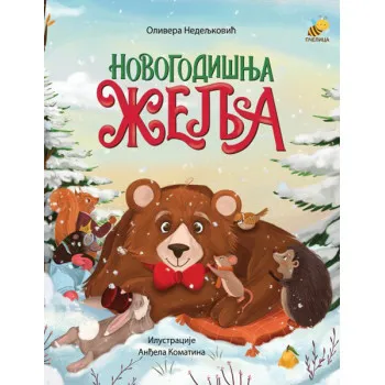 NOVOGODIŠNJA ŽELJA 