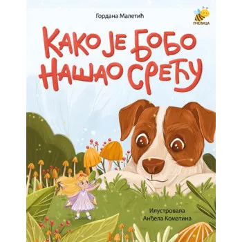 KAKO JE BOBO NAŠAO SREĆU 