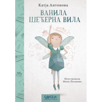 VANILA, ŠEĆERNA VILA 