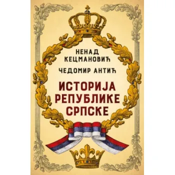 ISTORIJA REPUBLIKE SRPSKE 