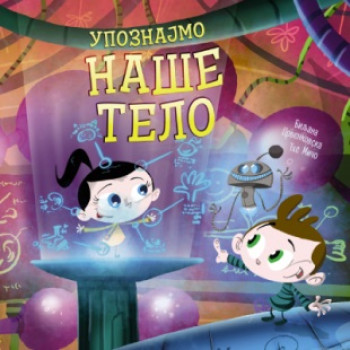 BIBIN SVET - Upoznajmo naše telo 