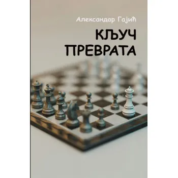 KLJUČ PREVRATA 