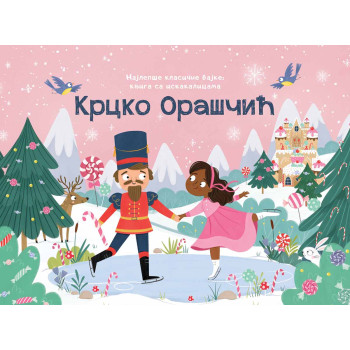 NAJLEPŠE KLASIČNE BAJKE – KNJIGA SA ISKAKALICAMA: KRCKO ORAŠČIĆ 