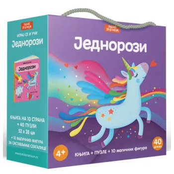 IGRAJ SE I UČI: JEDNOROZI SASSI 