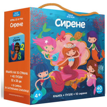 IGRAJ SE I UČI: SIRENE SASSI 