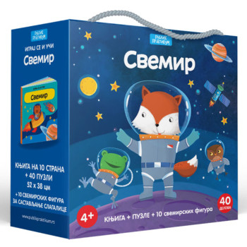 IGRAJ SE I UČI: SVEMIR SASSI 