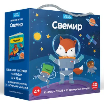 IGRAJ SE I UČI: SVEMIR SASSI 