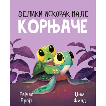 VELIKI ISKORAK MALE KORNJAČE 