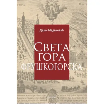SVETA GORA FRUŠKOGORSKA 