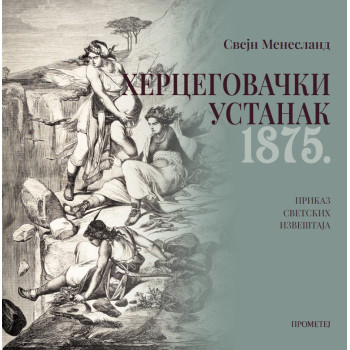 HERCEGOVAČKI USTANAK 1875 