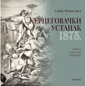 HERCEGOVAČKI USTANAK 1875 