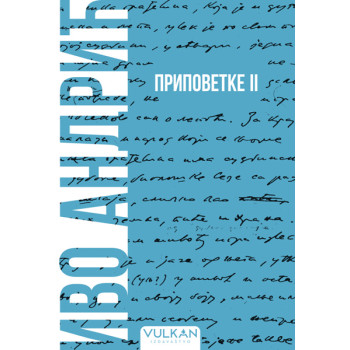 PRIPOVETKE II – MEKI POVEZ 