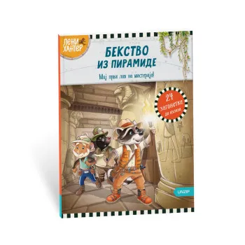 LENI HANTER Bekstvo iz piramide 