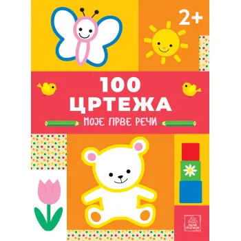 100 CRTEŽA - MOJE PRVE REČI 