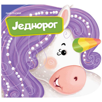 MALI DRUGARI - JEDNOROG 