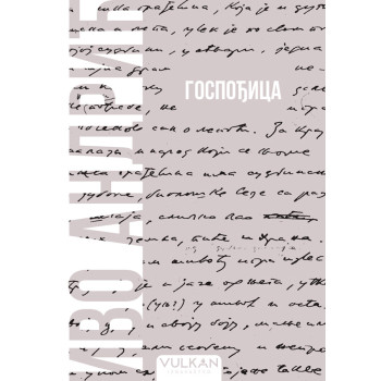 GOSPOĐICA – MEKI POVEZ 