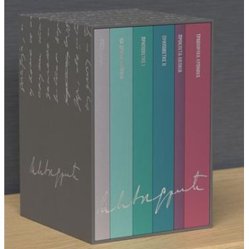 IZABRANA DELA IVE ANDRIĆA VIBALIN 