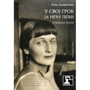 U SVOJ GROB JA NEĆU LEĆI: IZABRANE PESME 