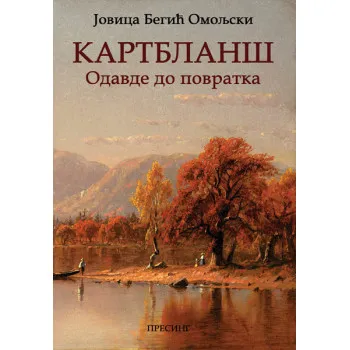 KARTBLANŠ : ODAVDE DO POVRATKA 