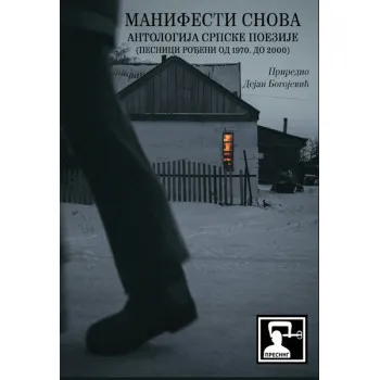 MANIFESTI SNOVA: ANTOLOGIJA SRPSKE POEZIJE 
