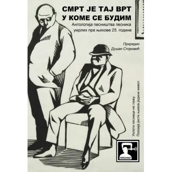 SMRT JE TAJ VRT U KOME SE BUDIM : ANTOLOGIJA PESNIŠTVA PESNIKA UMRLIH PRE NJIHOVE DVADESET PETE GODI 