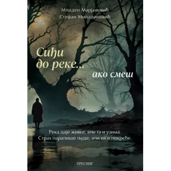 SIĐI DO REKE… AKO SMEŠ 