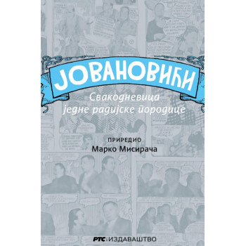 JOVANOVIĆI: SVAKODNEVNICA JEDNE RADIJSKE PORODICE 