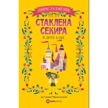 STAKLENA SEKIRA I DRUGE BAJKE 