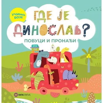 GDE JE DINOSLAV? – UČIMO BOJE (POVUCI I PRONAĐI) 