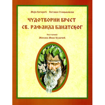 ČUDOTVORNI BREST SV. RAFAILA BANATSKOG 