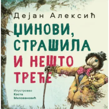 DŽINOVI, STRAŠILA I NEŠTO TREĆE 