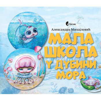 MALA ŠKOLA U DUBINI MORA 