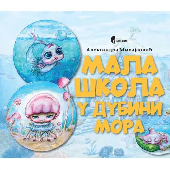 MALA ŠKOLA U DUBINI MORA 