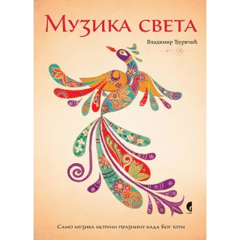 MUZIKA SVETA 
