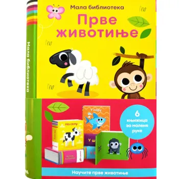 MALA BIBLIOTEKA: PRVE ŽIVOTINJE 