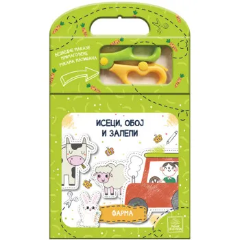 ISECI, OBOJ I ZALEPI – FARMA 