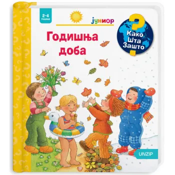 GODIŠNJA DOBA (KAKO? ŠTA? ZAŠTO? JUNIOR) 