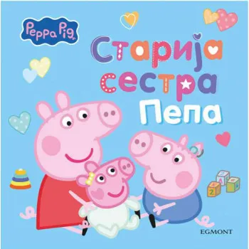 PEPA PRASE STARIJA SESTRA PEPA 