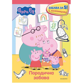 PEPA PRASE PEPINA PORODIČNA ZABAVA ZA 5 (S NALEPNICAMA) 