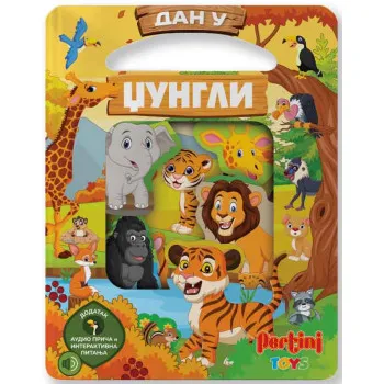 DAN U DŽUNGLI SA PROZORČIĆIMA 