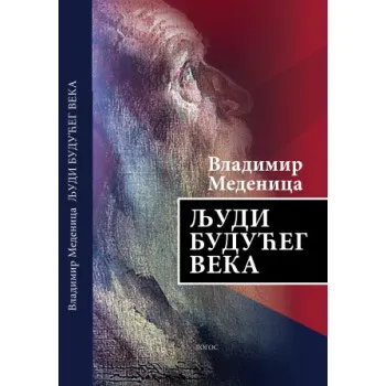 LJUDI BUDUĆEG VEKA 