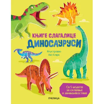 Knjige sklapalice DINOSAURUSI 
