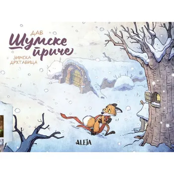 ŠUMSKE PRIČE - Zimska drhtavica 