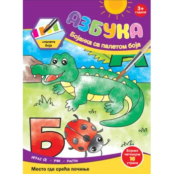 BOJANKA SA PALETOM BOJA - AZBUKA 