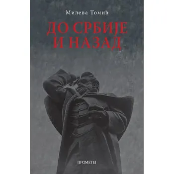 DO SRBIJE I NAZAD 