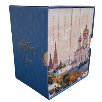 DOSTOJEVSKI Izabrana dela 