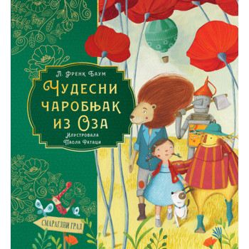 ČUDESNI ČAROBNJAK IZ OZA Ilustrovano izdanje 